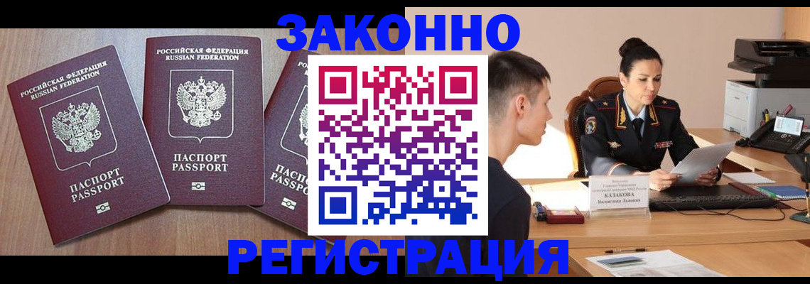 найти адрес прописки в Черноголовке
