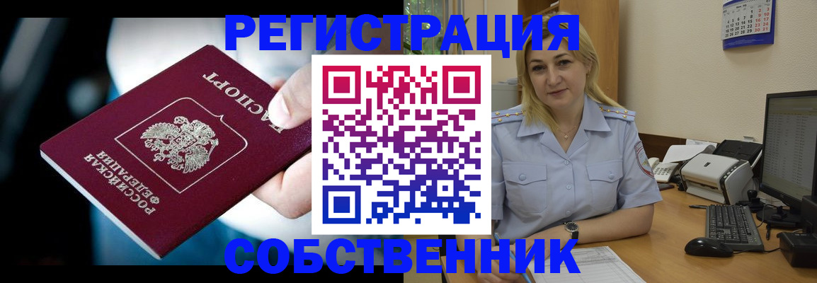 где прописаться в Черноголовке