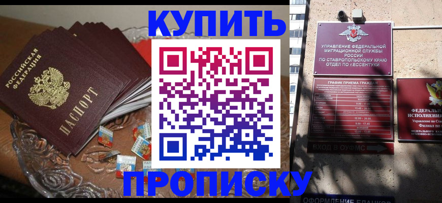 временная регистрация для всех в Черноголовке