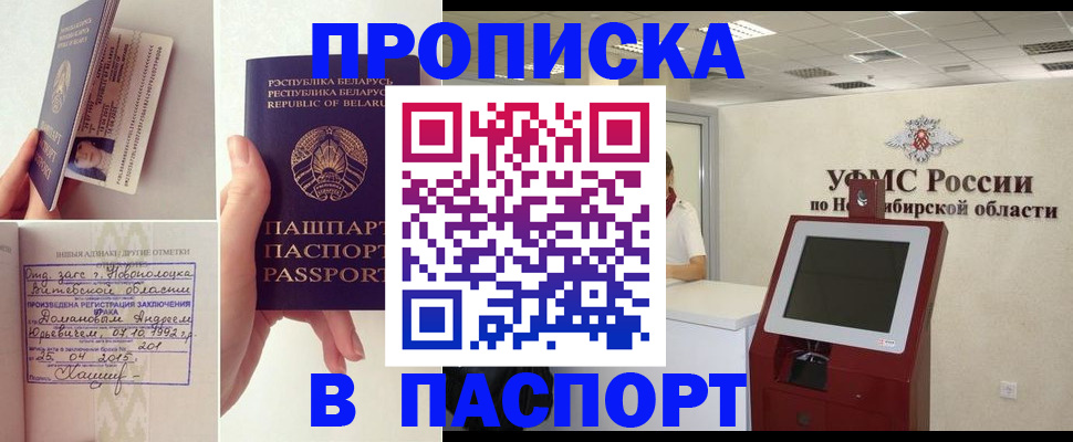 временная регистрация законно в Черноголовке